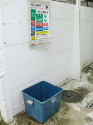 【その他共用部分】 | 福米コーポ