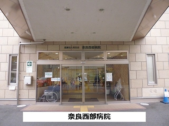 セレノ生駒Ⅱの周辺|奈良西部病院まで1500m