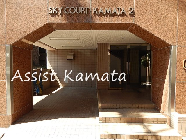 スカイコート蒲田第２のエントランス