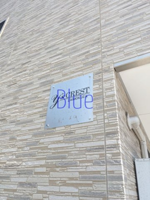 【その他】 | ワイズクレスト材木座