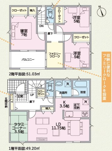 【間取り】 | 田方郡函南町仁田 12期 新築一戸建て 2号棟 | 効率的かつ暮らしのことをしっかり考えた間取りです
