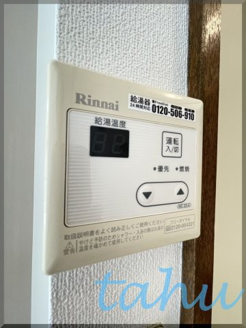 ローヤルガーデンのその他