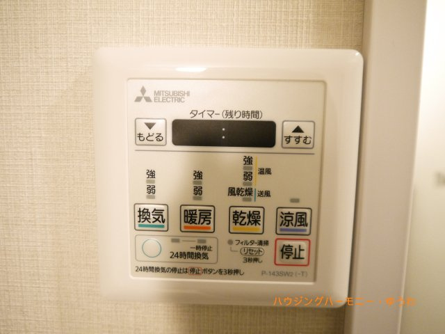 【その他】 | 東池袋ハイツ弐番館