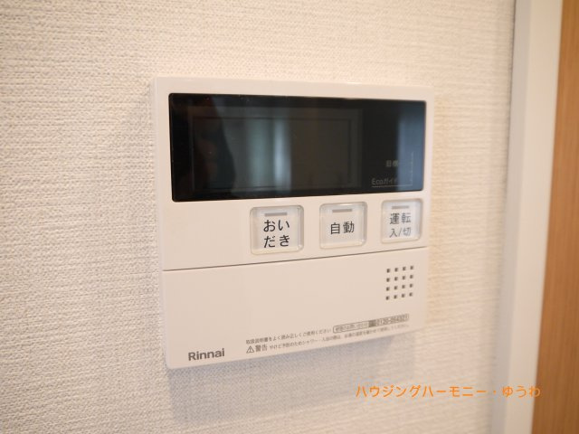 【その他】 | 東池袋ハイツ弐番館