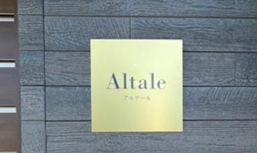【その他】 | Ａｌｔａｌｅ