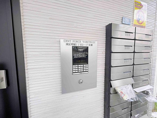 【セキュリティ】 | CENT FORCE YOBITSUGI 北棟【名古屋市賃貸・オートロック】