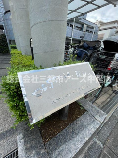 【その他】 | パスティーユ石川台 | パスティーユ石川台　は三都市アース中延店へお任せください！　ご内覧可能なお部屋は物件現地お待ち合わせご案内可能です！