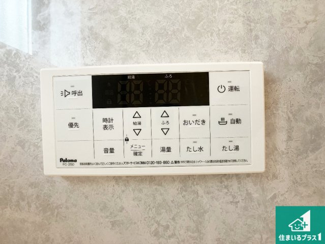 明石市松が丘　新築一戸建ての発電・温水設備|給湯器リモコン（浴室側）省エネタイプの給湯器でお湯はり・追い炊き自由自在！お子様から高齢者の方まで、みんなが操作しやすいボタン配置です。