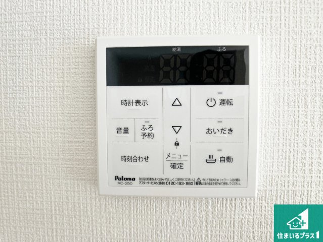 明石市松が丘　新築一戸建ての発電・温水設備|給湯器リモコン（LDK側）ボタン一つでお風呂のお湯はり・追い炊き可能！便利な呼び出し機能付き！表示文字が大きく読みやすい有機ＥＬを採用！どの角度からも見やすくなっています。