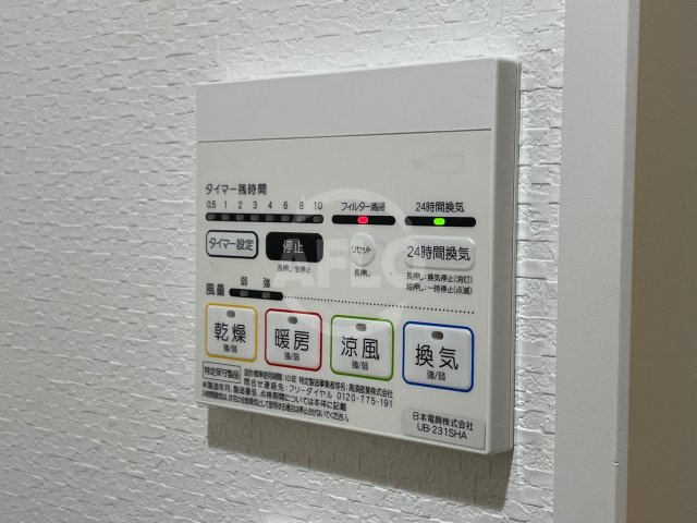 Primavera Nakanoshima(プリマヴェーラナカノシマ）の設備|Primavera Nakanoshima(プリマヴェーラナカノシマ）　浴室乾燥機