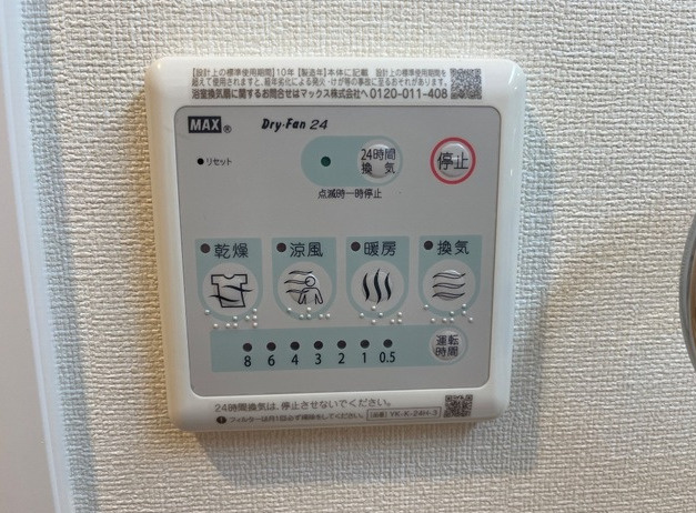 THE　BLOSSOM　新栄の設備