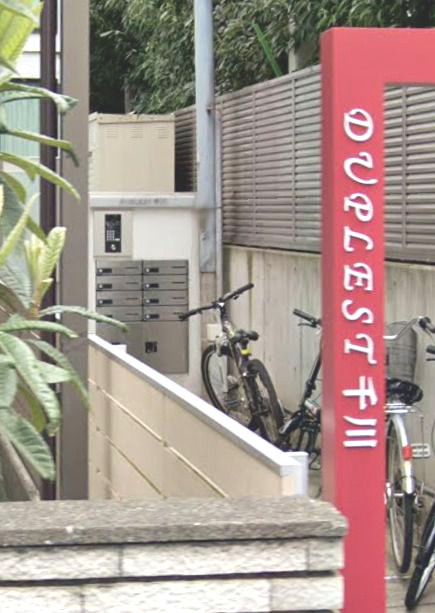 ＤＵＰＬＥＳＴ千川のセキュリティ|オートロック付★