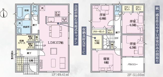 【間取り】 | 駿東郡清水町伏見 7期 新築一戸建て 4号棟 | 効率的かつ暮らしのことをしっかり考えた間取りです