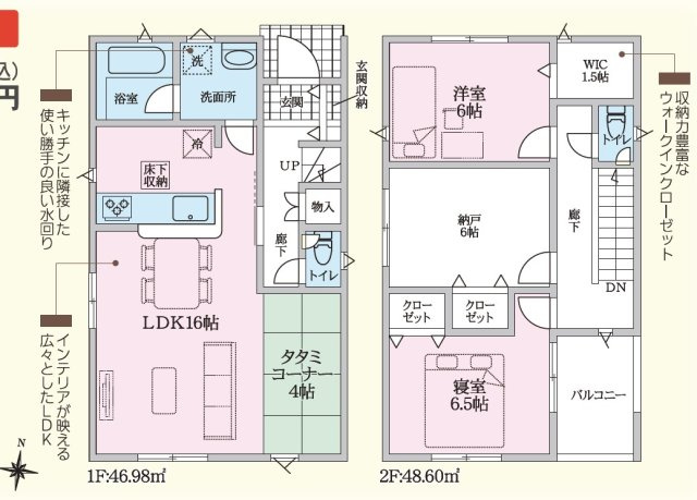 【間取り】 | 沼津市高尾台 6期 新築一戸建て 2号棟 | 効率的かつ暮らしのことをしっかり考えた間取りです