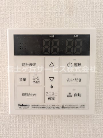 【発電・温水設備】 | 沼津市高尾台 6期 新築一戸建て 2号棟 | 温水設備です