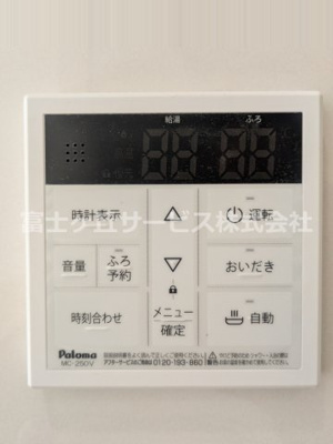 【発電・温水設備】 | 沼津市高尾台 6期 新築一戸建て 3号棟 | 温水設備です