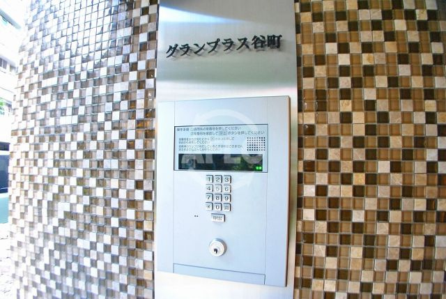 グランプラス谷町のセキュリティ|グランプラス谷町　オートロック