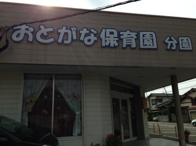  | エターナル | 乙金保育園 分園 1.4km