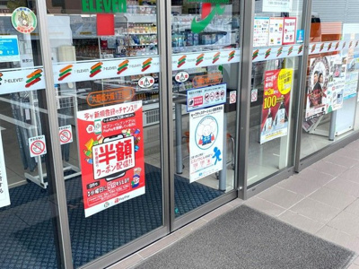  | エターナル | セブンイレブン 大野城大城1丁目店 0.5km