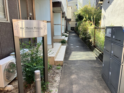  | シャーメゾンウィステリア | 館銘板
