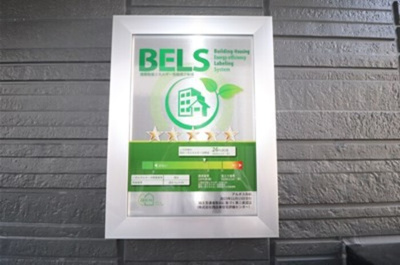  | アルボス鳥飼 | ＢＥＬＳ評価証