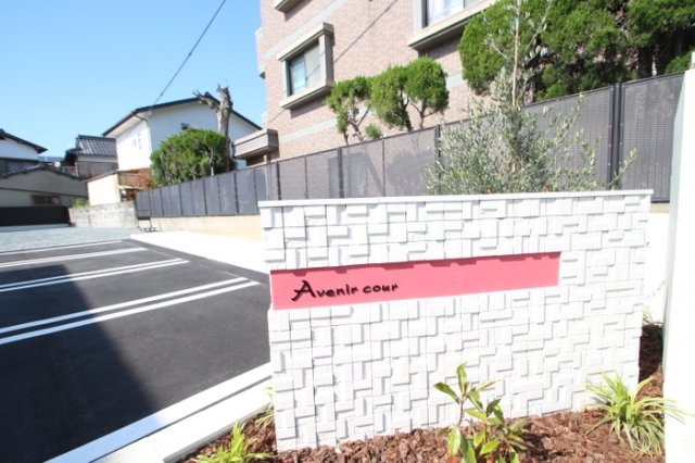 Avenir cour A棟のエントランス|エントランス