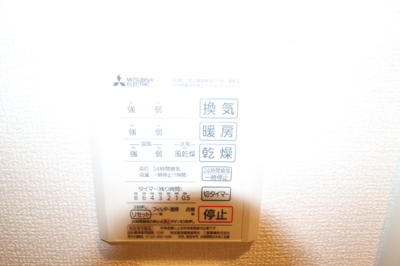  | ルミナス和白 | 301浴室換気乾燥機