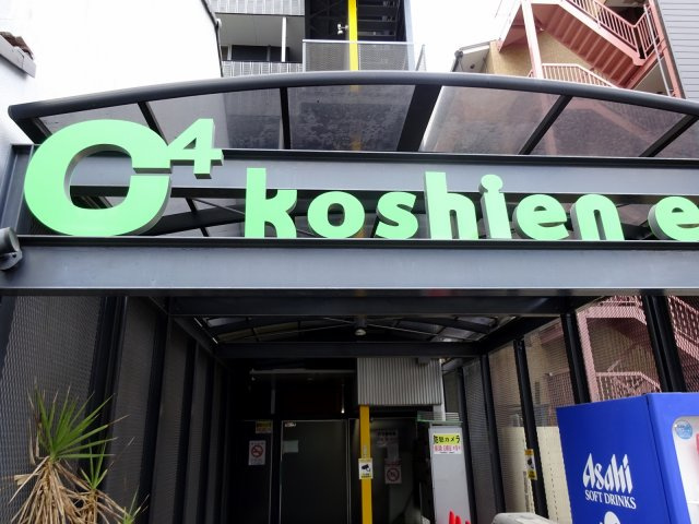 C4 koshien eastのエントランス