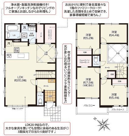 【間取り】 | 静岡市駿河区南安倍3丁目 2期 新築一戸建て 1号棟 | 効率的かつ暮らしのことをしっかり考えた間取りです
