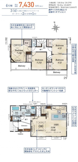 【間取り】 | ★仲介手数料無料★ 横浜市泉区緑園７丁目 | 仲介手数料無料！お気軽にお問合せくださいinfo@kenone.co.jp /08070587312