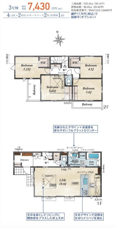★仲介手数料無料★建物面積は98.83平米となっており広さも十分ではないでしょうか。徒歩10分圏内に立地する物件です。仲介手数料ゼロと、初期費用軽減につながります。