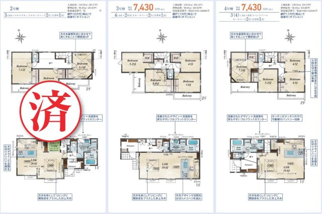  | ★仲介手数料無料★ 駅から徒歩10分圏内に立地しています。仲介手数料無料でご紹介できます。これからの新生活での暮らしを一新するために、新築戸建てはいかがでしょうか。 | 仲介手数料無料！お問合せ下さい/080-7058-7312 
