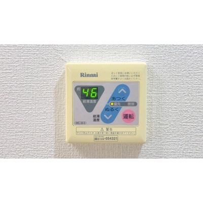 【設備】 | 給湯器