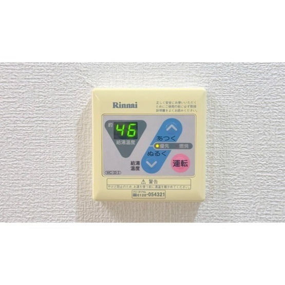 【設備】 | アヴェニール湘南Ⅰ | 給湯器