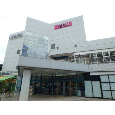 【周辺】 | スーパー「イオンまで280m」湘南ﾗｲﾌﾀｳﾝｼｮｯﾋﾟﾝｸﾞｾﾝﾀｰ