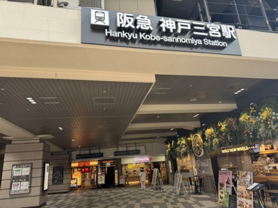 【周辺】 | HKビル三宮