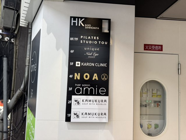 【セキュリティ】 | HKビル三宮