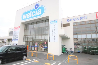 ウエルシア市原国分寺台店まで900ｍ