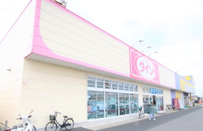 ダイソーせんどう国分寺台店まで1800ｍ