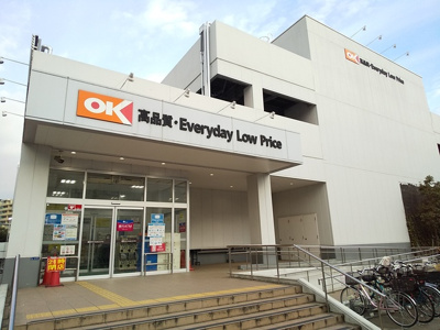 オーケー亀戸店まで300ｍ