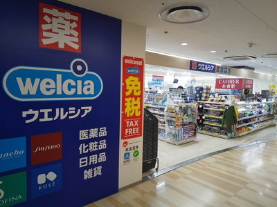 ウエルシアダイエー東大島店まで900ｍ