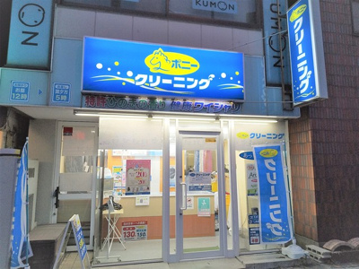 ポニークリーニングカメイド９丁目店まで250ｍ