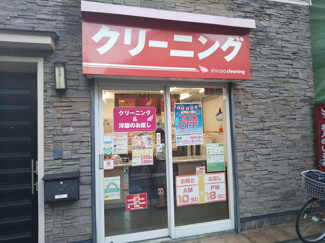 シロヤクリーニング 尾山台店まで240m