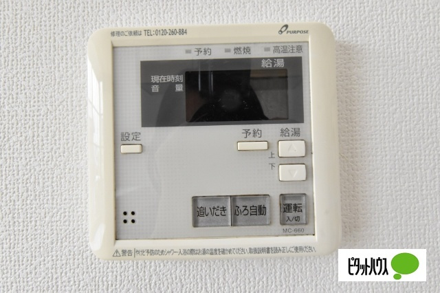 ハイツ原之郷のその他