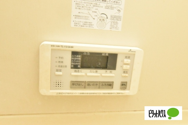 ハイツ原之郷のその他