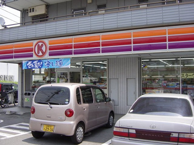 【周辺】 | 一風館 | サークルK　納米里店まで900ｍ