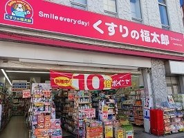 【周辺】 | リバティーズＳＡＧＡ．Ⅱ | くすりの福太郎まで1200m