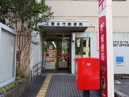 【周辺】 | リバティーズＳＡＧＡ．Ⅱ | 永代郵便局まで450m