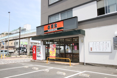 吉野屋　相模原富士見店まで400ｍ