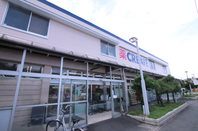 クリエイトＳ・Ｄ相模原矢部店まで300ｍ